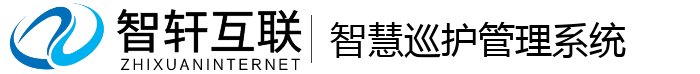 智慧巡护管理系统